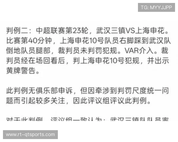 中超VAR技术应用持续优化,争议判罚引关注 中超VAR技术应用持续优化,争议判罚引关注